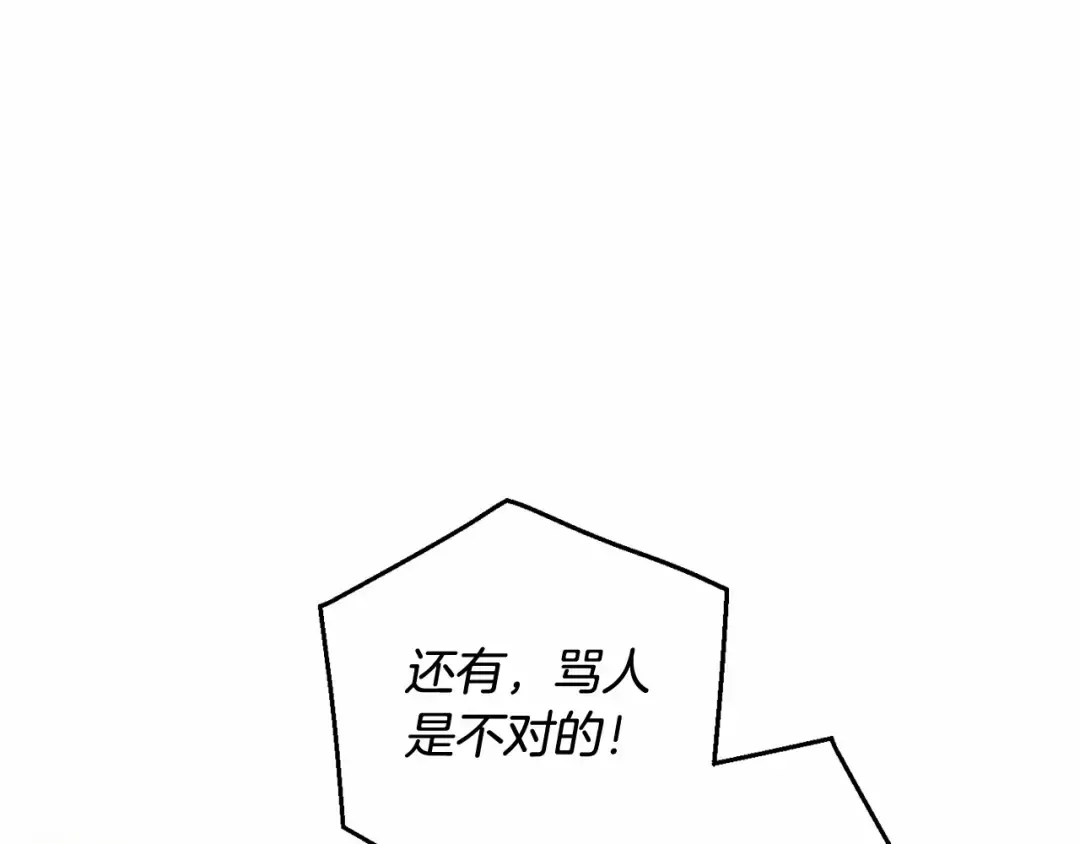 第76话 继续围观 第69页