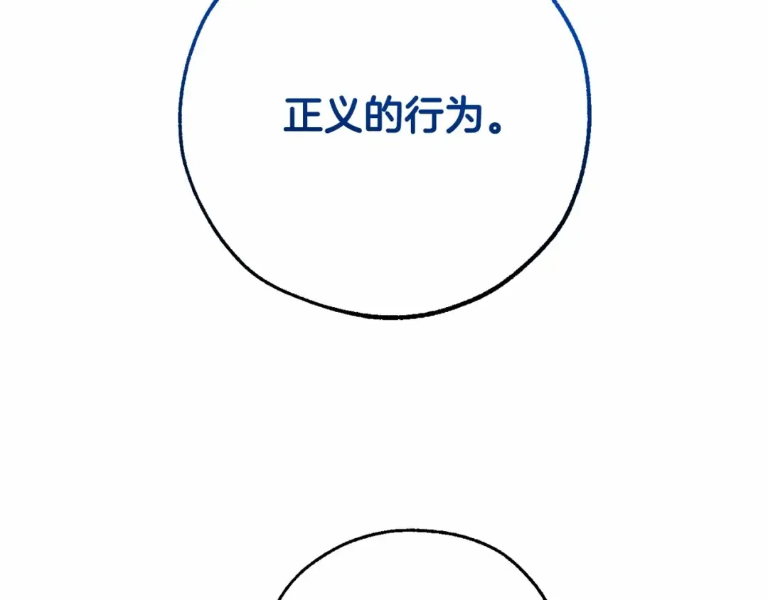 第76话 继续围观 第75页