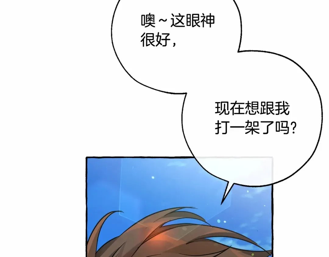 第76话 继续围观 第76页