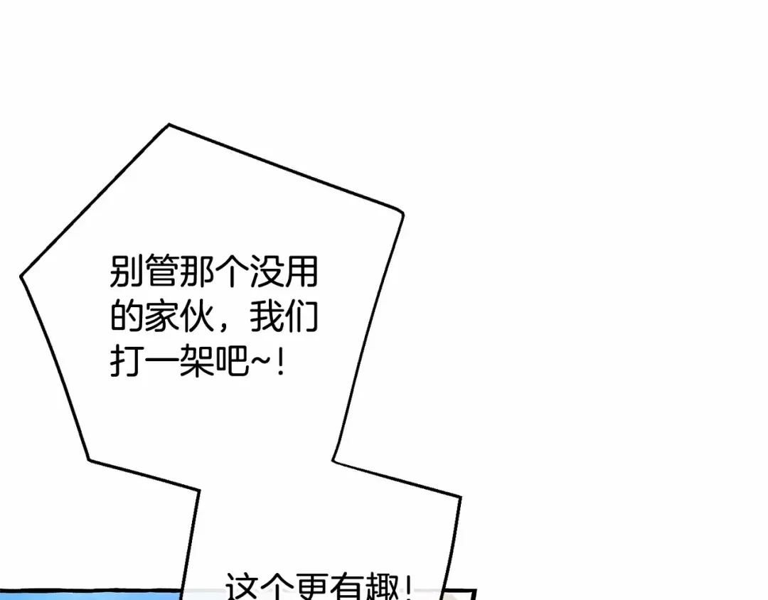 第76话 继续围观 第79页