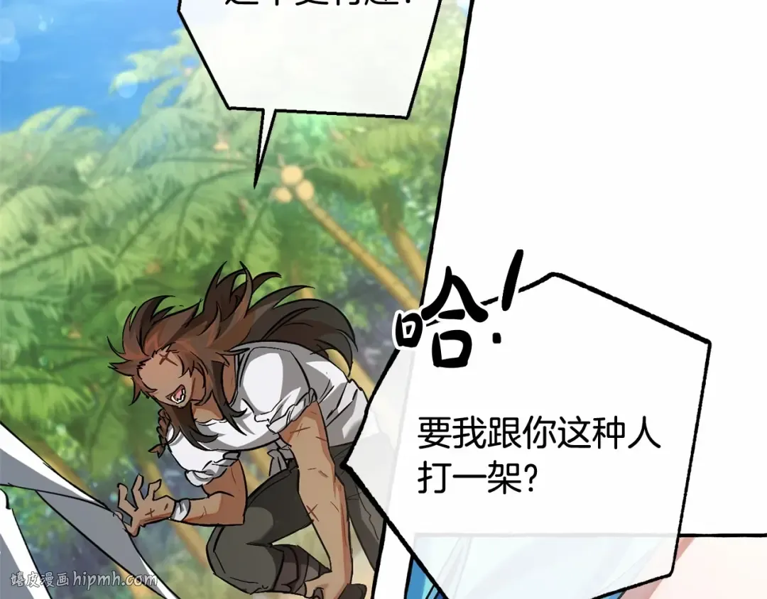 第76话 继续围观 第80页