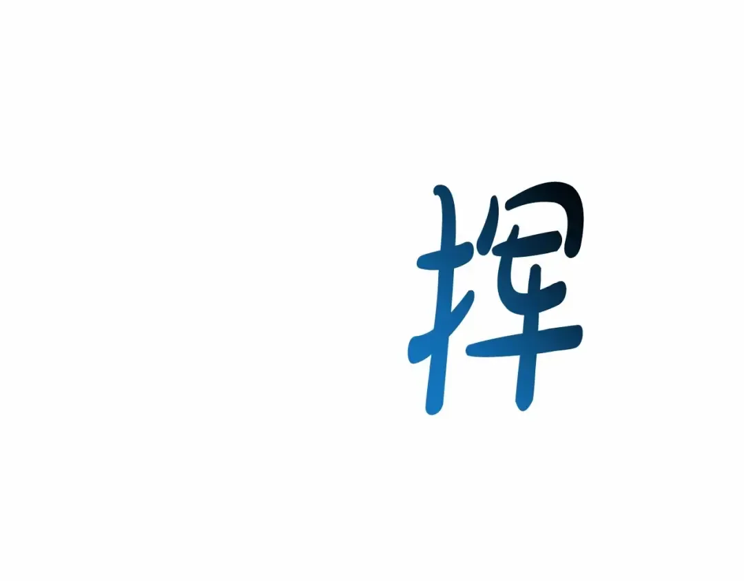 第76话 继续围观 第85页