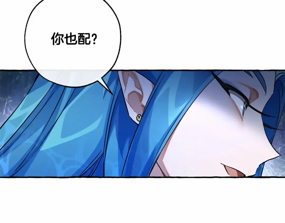 第76话 继续围观 第89页