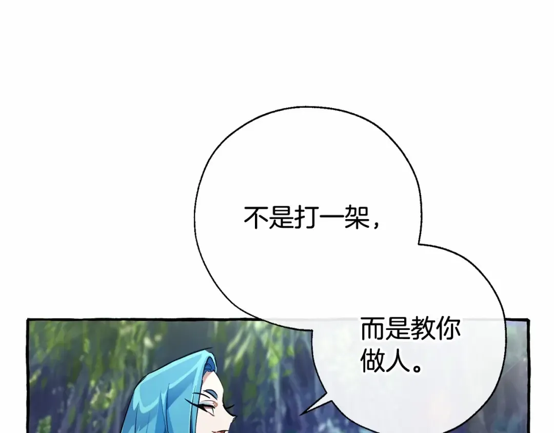 第76话 继续围观 第90页