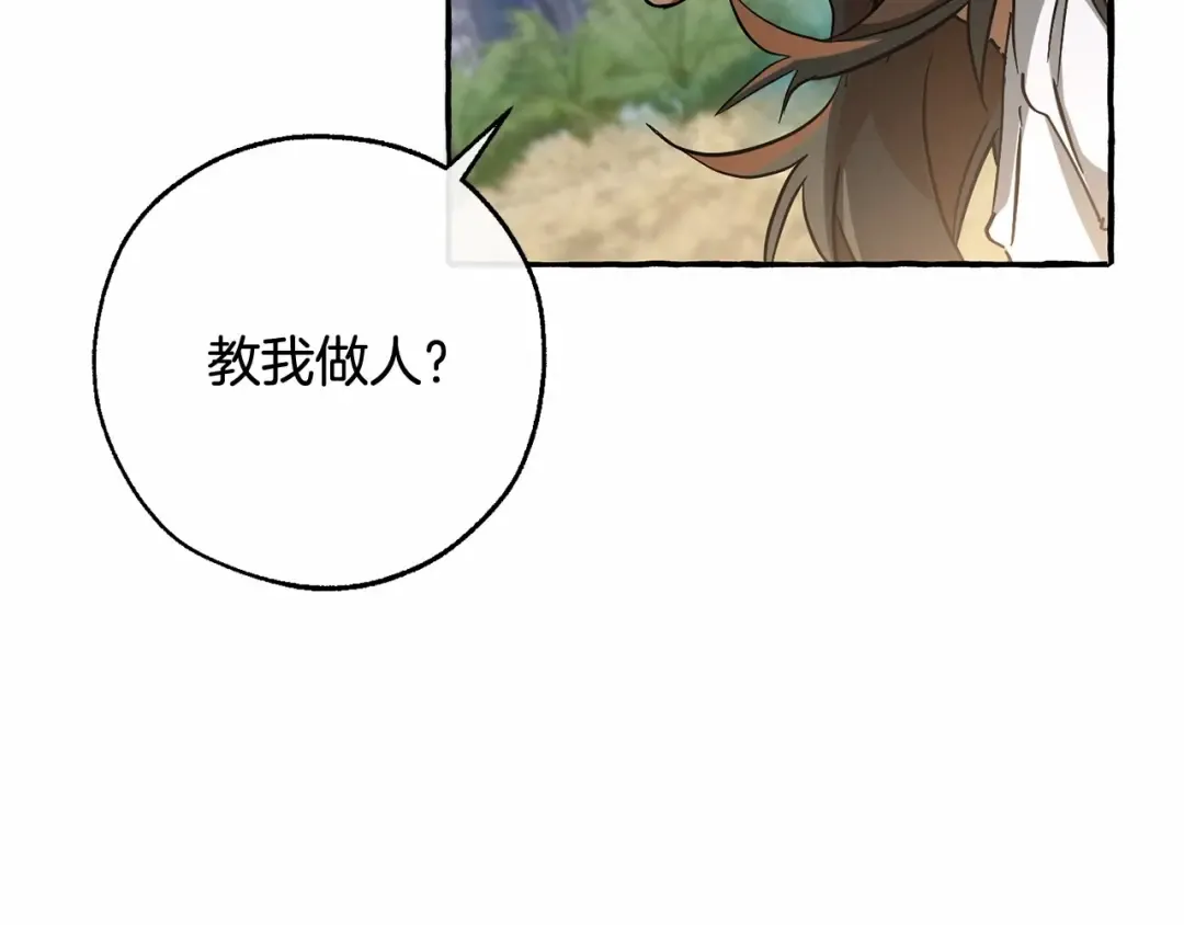 第76话 继续围观 第93页