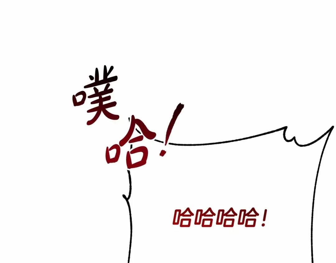 第76话 继续围观 第94页