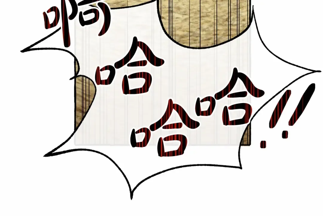 第76话 继续围观 第97页
