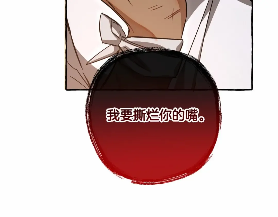 第76话 继续围观 第102页