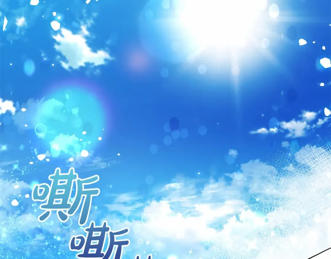 第76话 继续围观 第116页