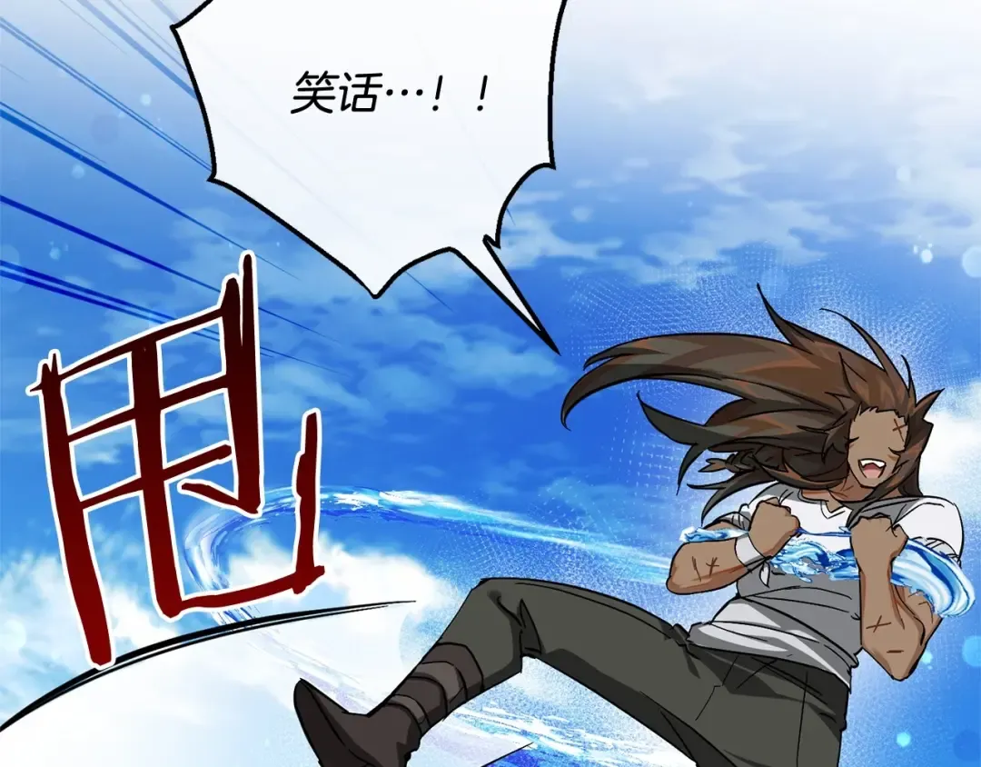 第76话 继续围观 第130页