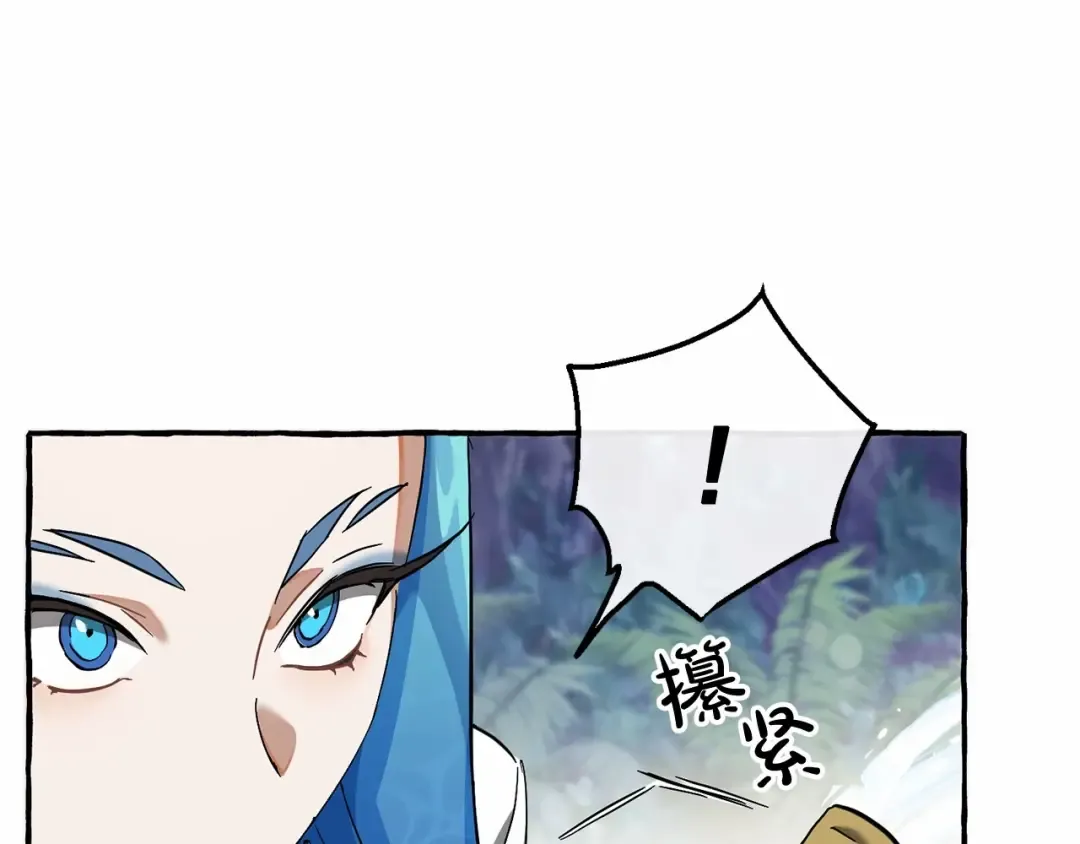 第76话 继续围观 第132页