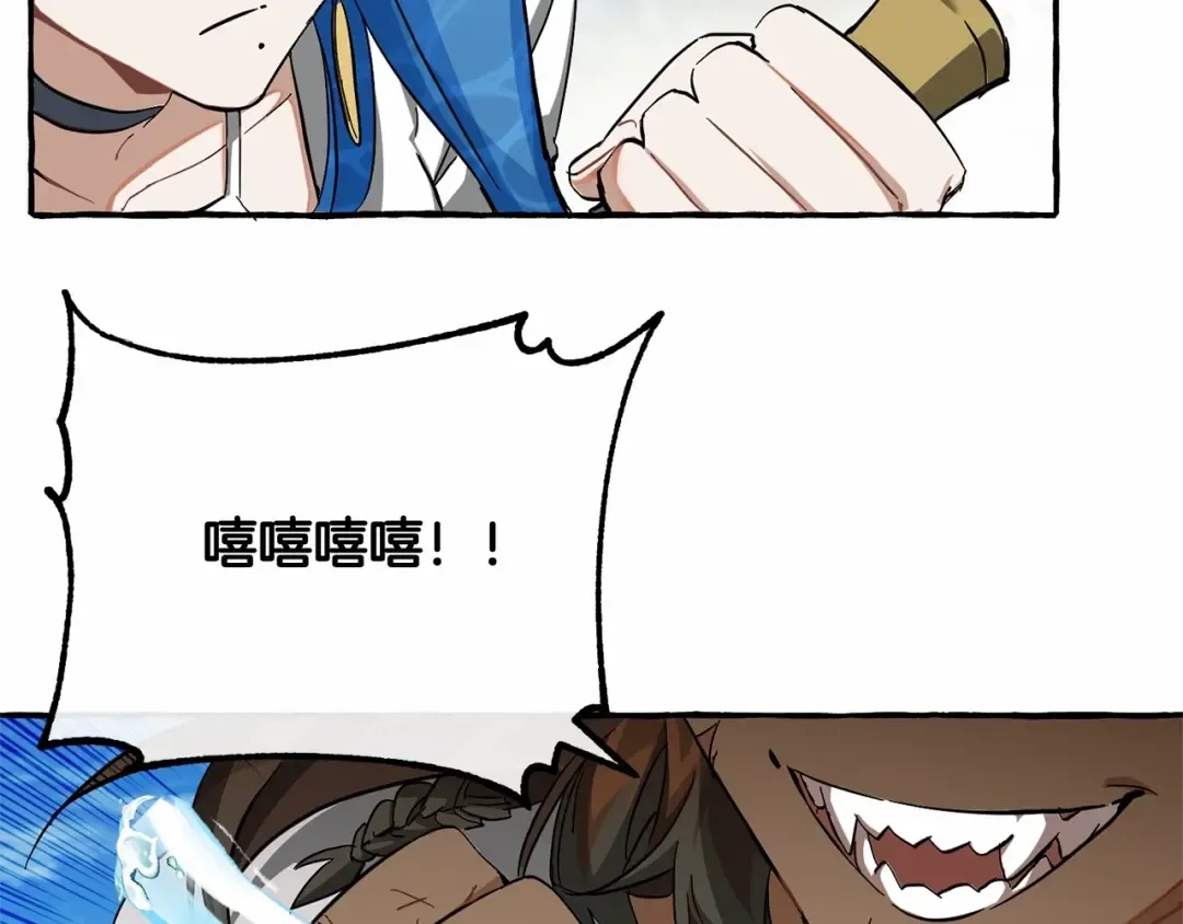 第76话 继续围观 第133页