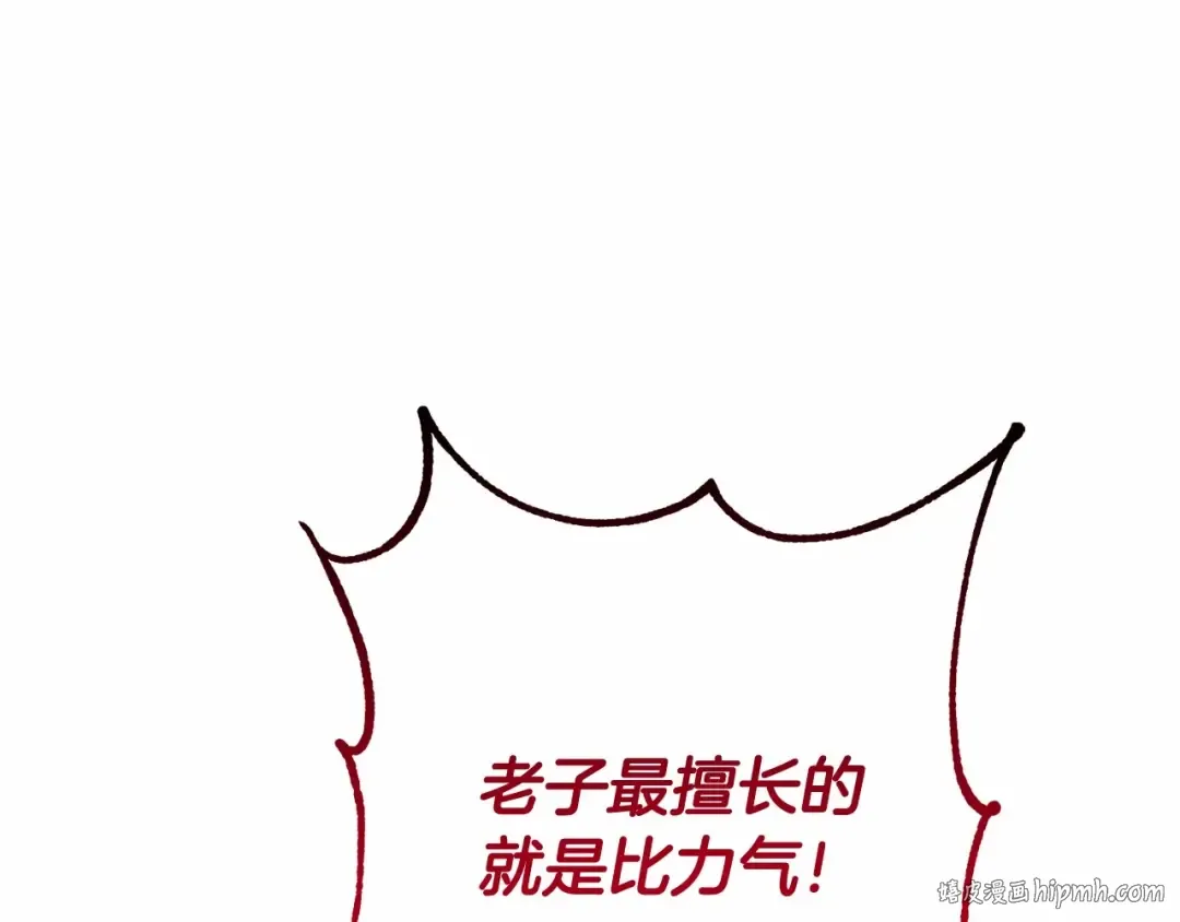 第76话 继续围观 第136页