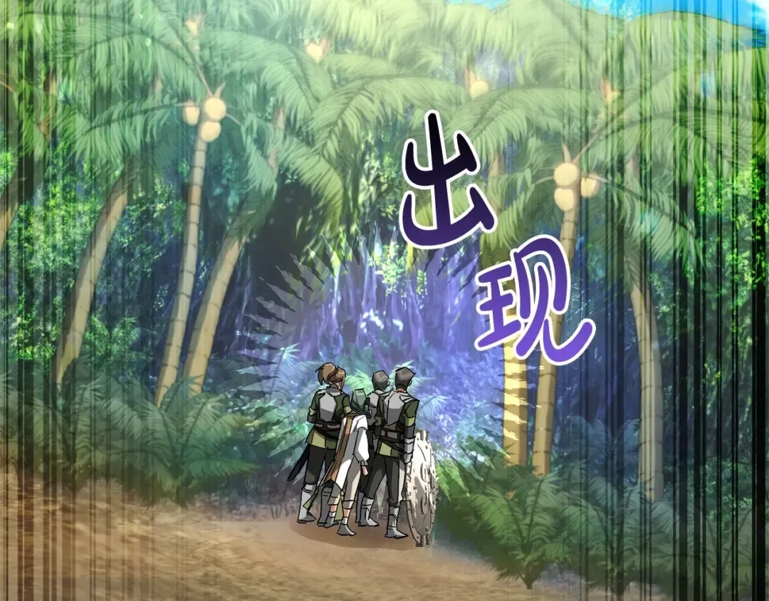 第76话 继续围观 第157页