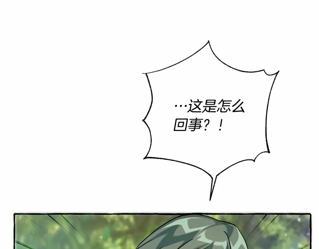 第76话 继续围观 第162页