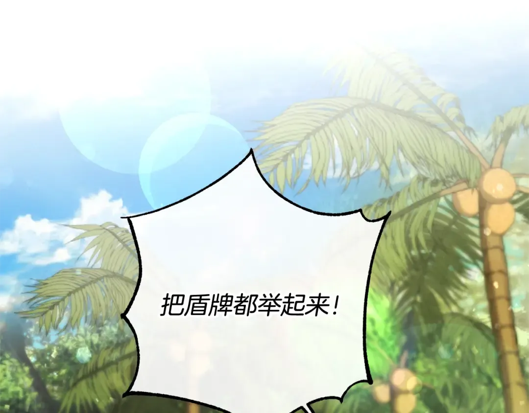 第77话 被迫出头 第5页