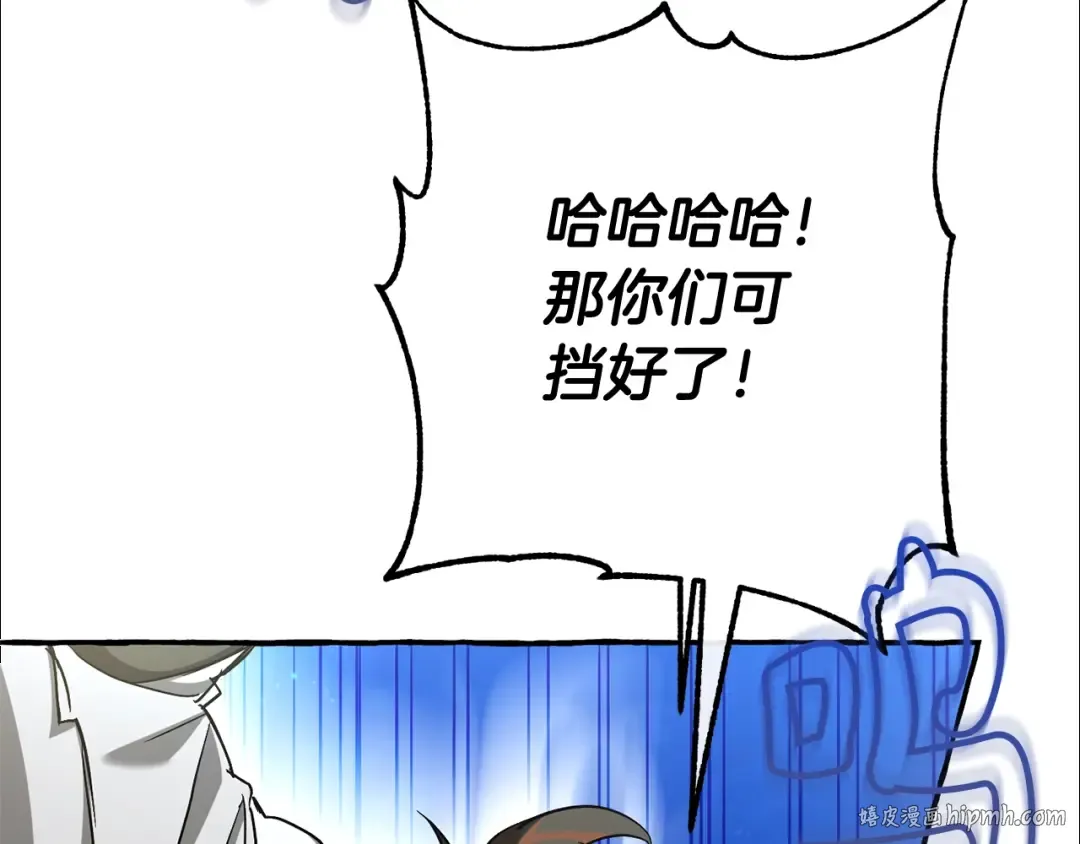 第77话 被迫出头 第8页