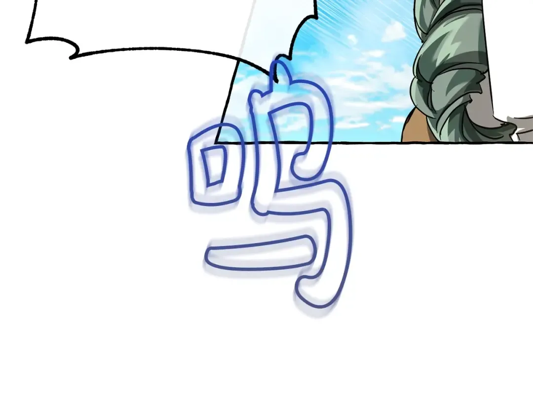 第77话 被迫出头 第11页
