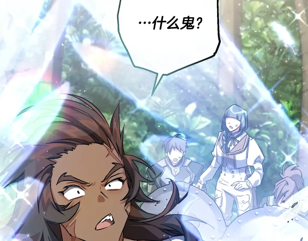 第77话 被迫出头 第21页