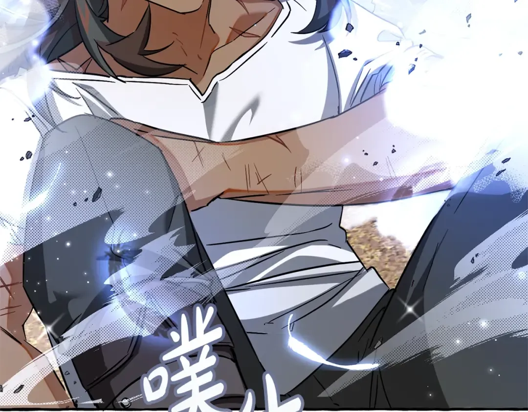 第77话 被迫出头 第22页