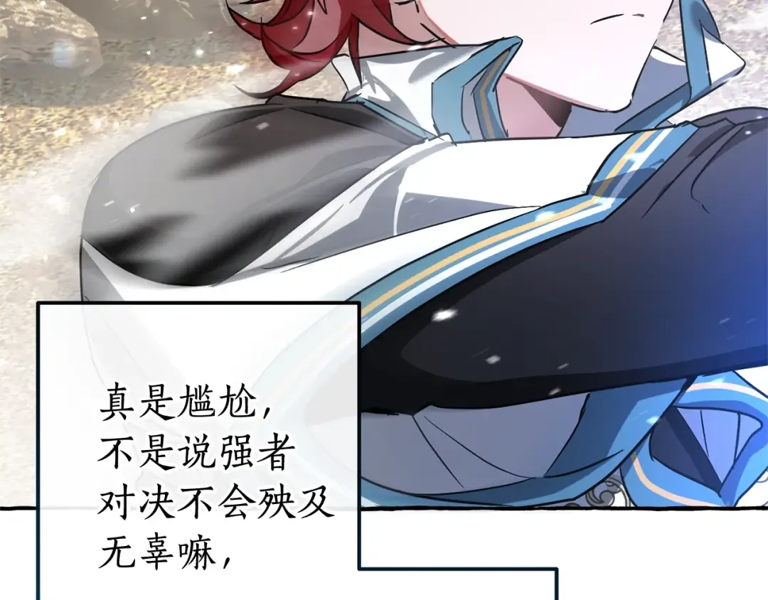 第77话 被迫出头 第30页
