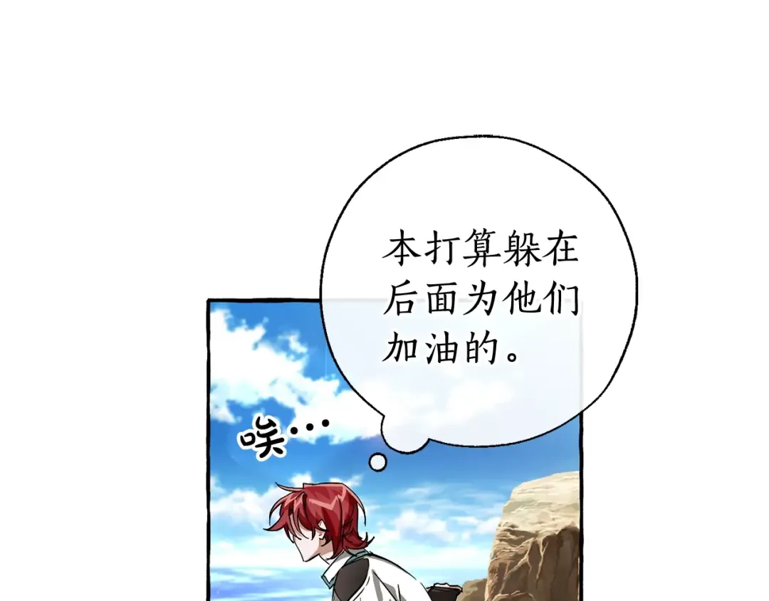 第77话 被迫出头 第33页