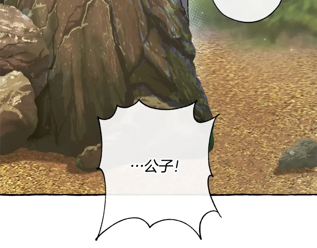 第77话 被迫出头 第38页