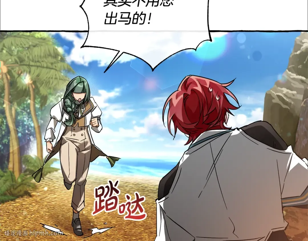 第77话 被迫出头 第40页