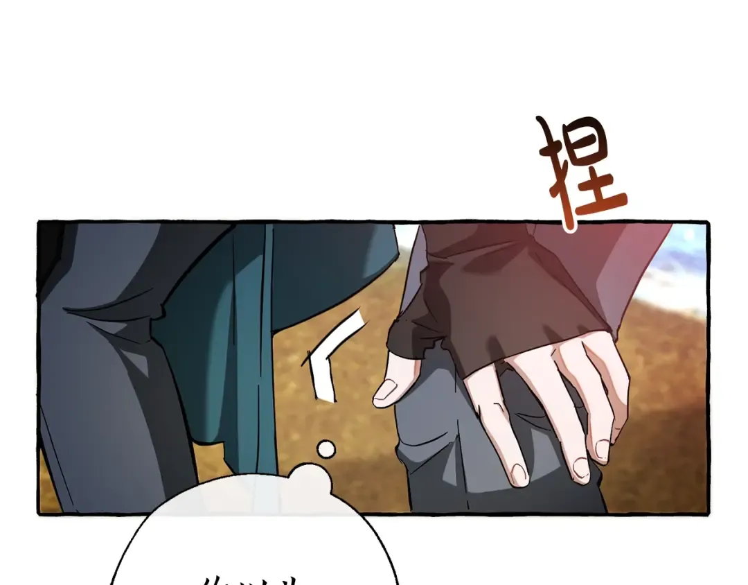 第77话 被迫出头 第42页