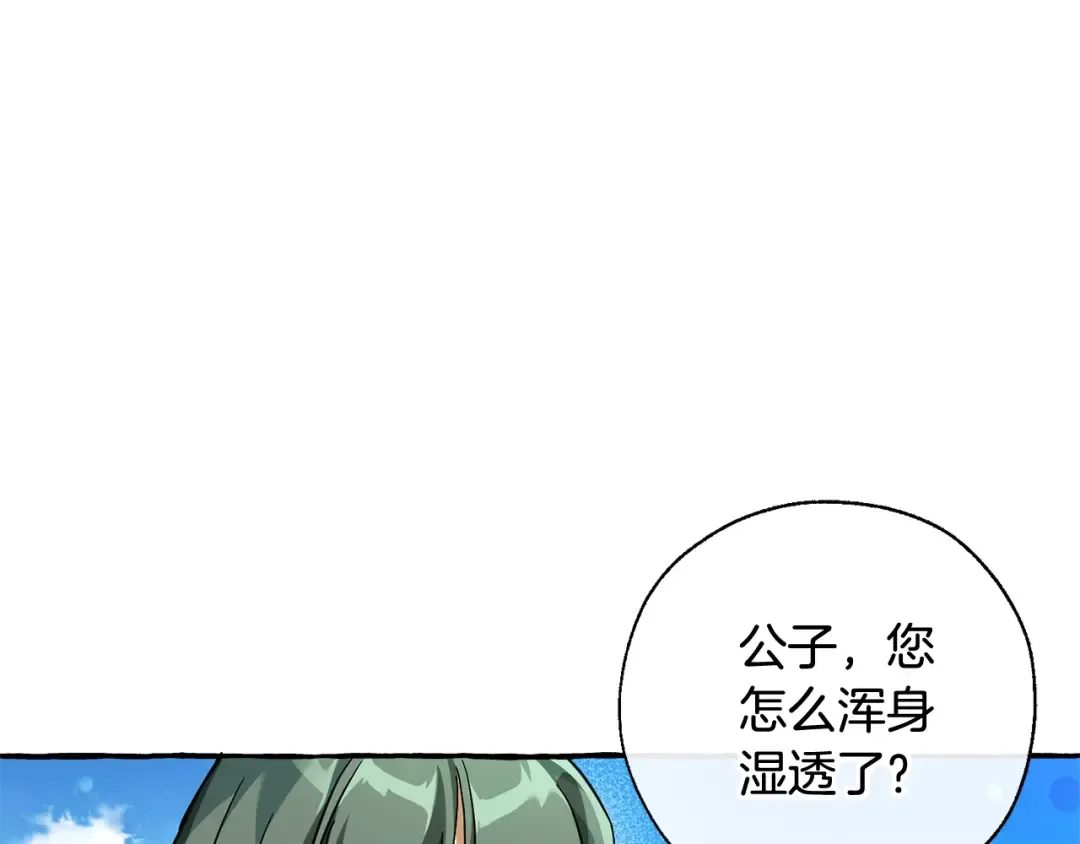 第77话 被迫出头 第47页