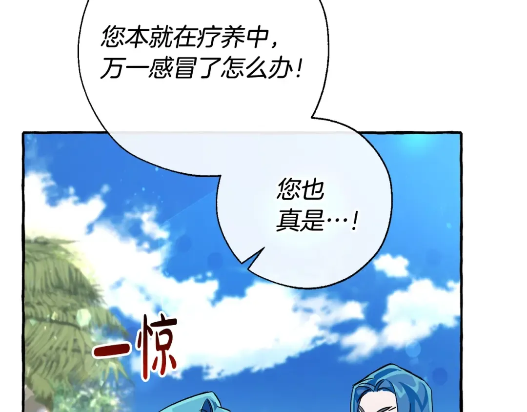第77话 被迫出头 第49页