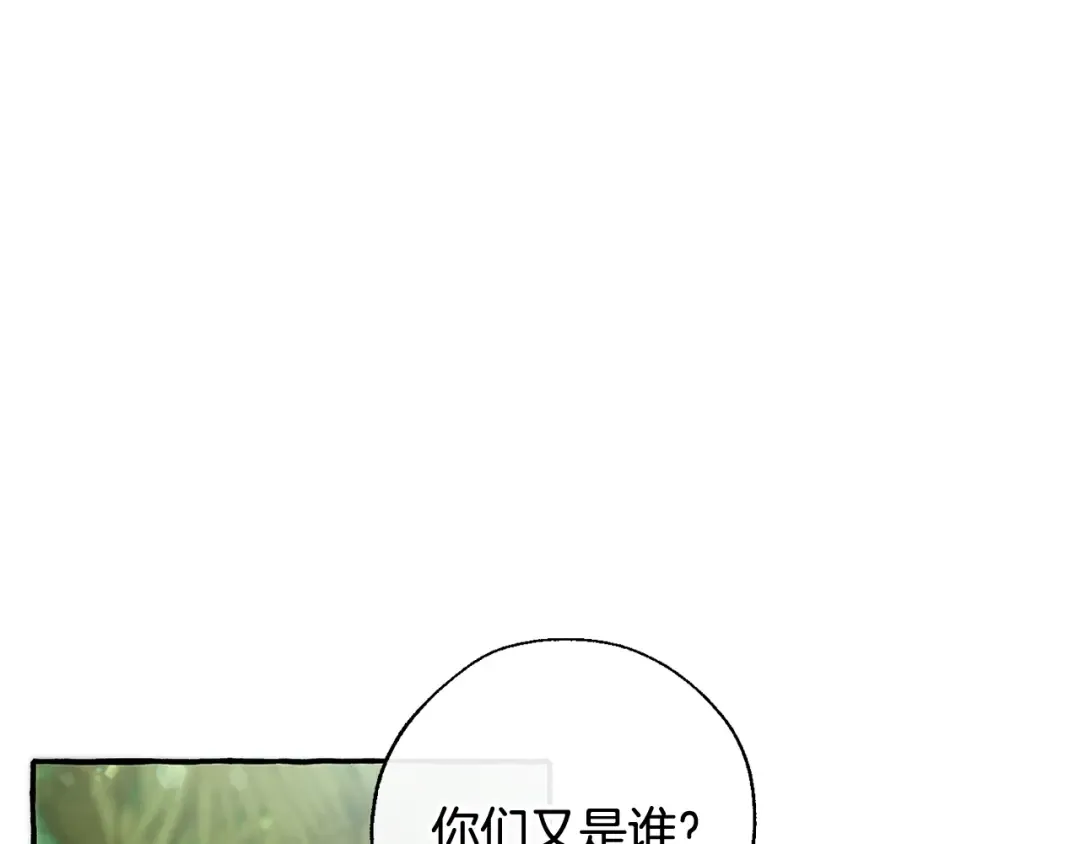 第77话 被迫出头 第60页