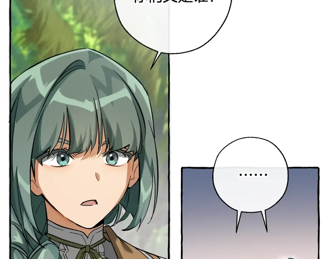 第77话 被迫出头 第61页