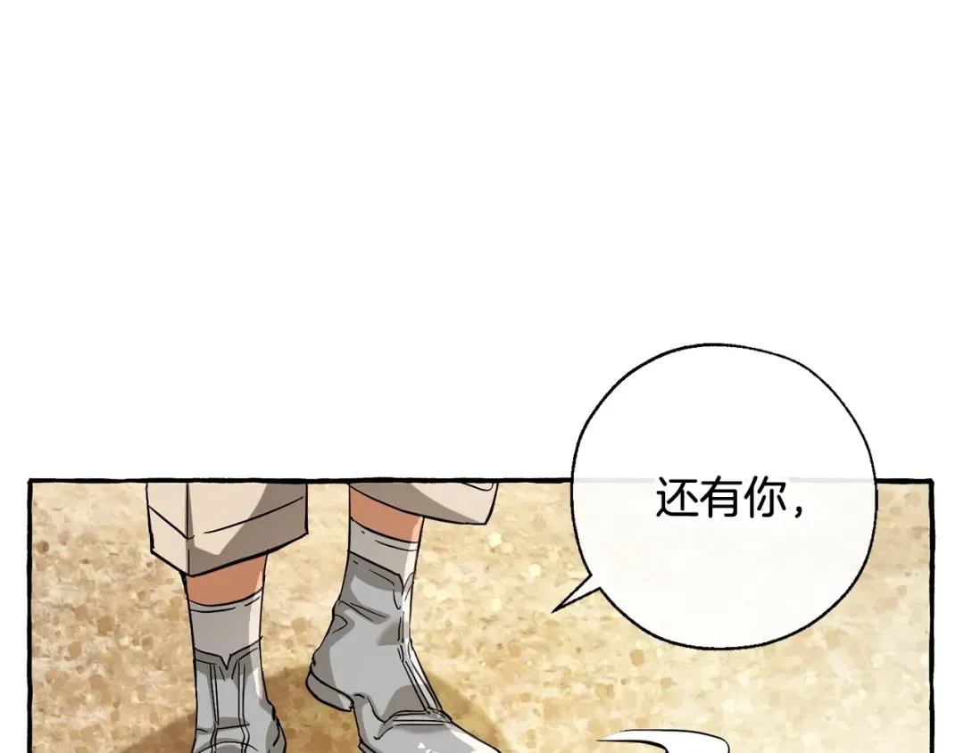 第77话 被迫出头 第63页