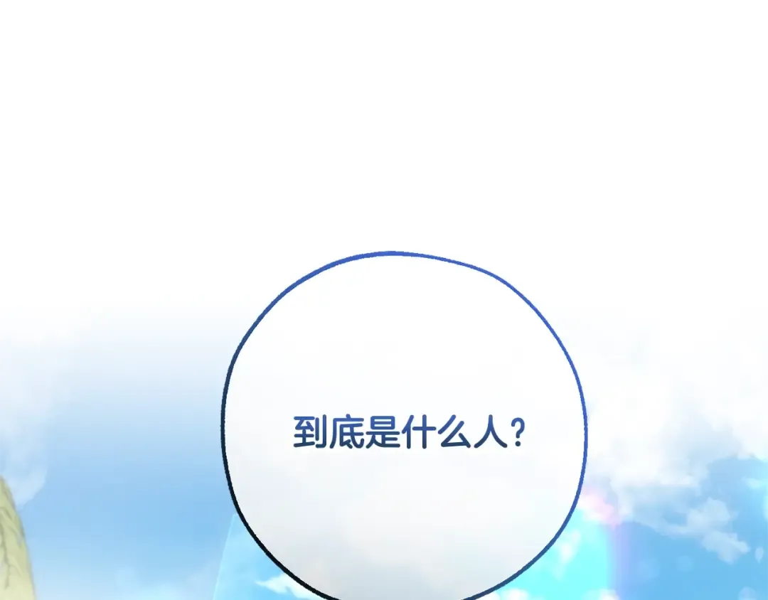 第77话 被迫出头 第65页