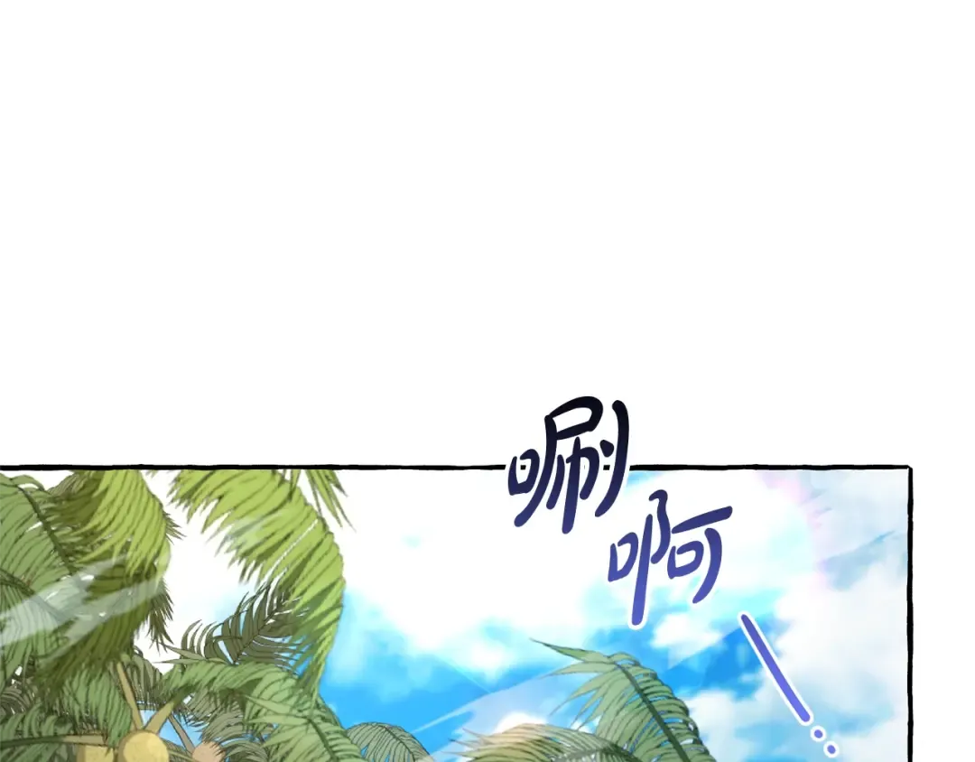 第77话 被迫出头 第69页