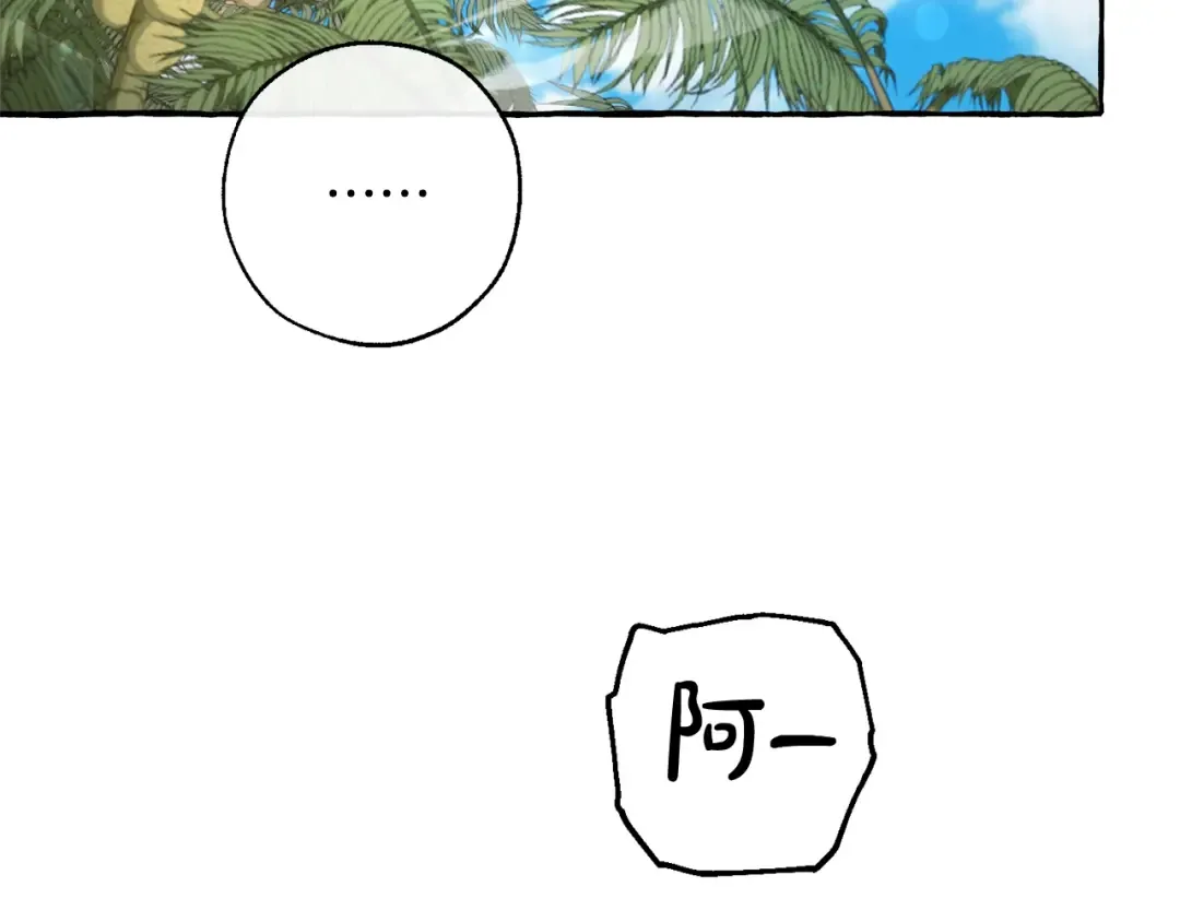 第77话 被迫出头 第70页