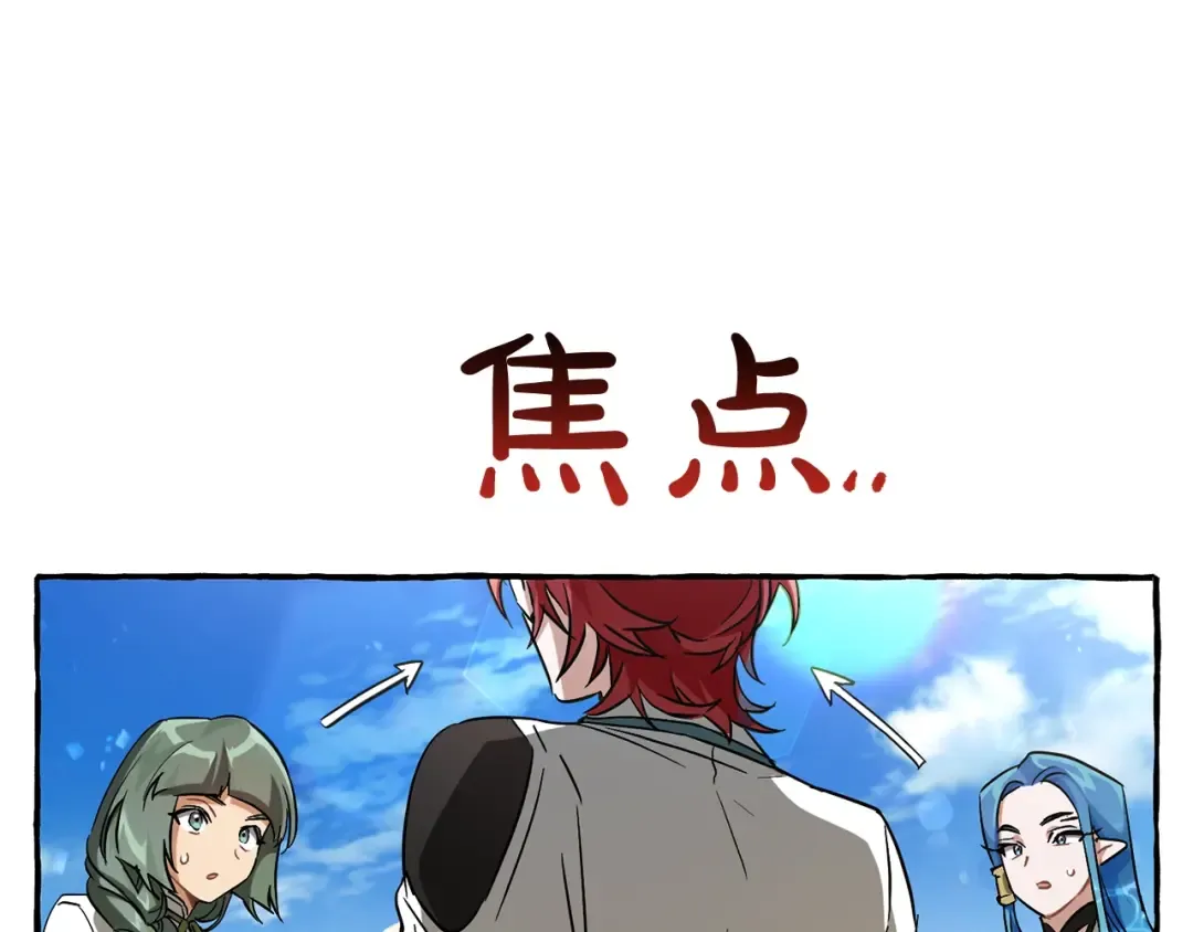 第77话 被迫出头 第73页