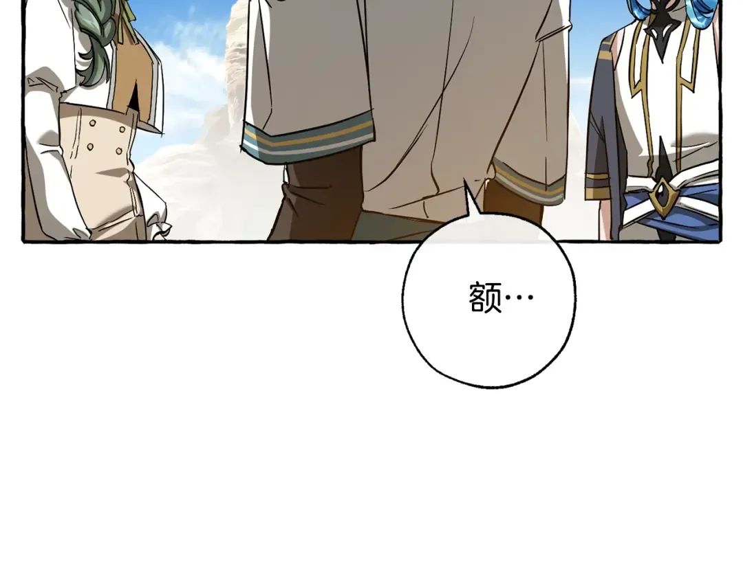 第77话 被迫出头 第74页