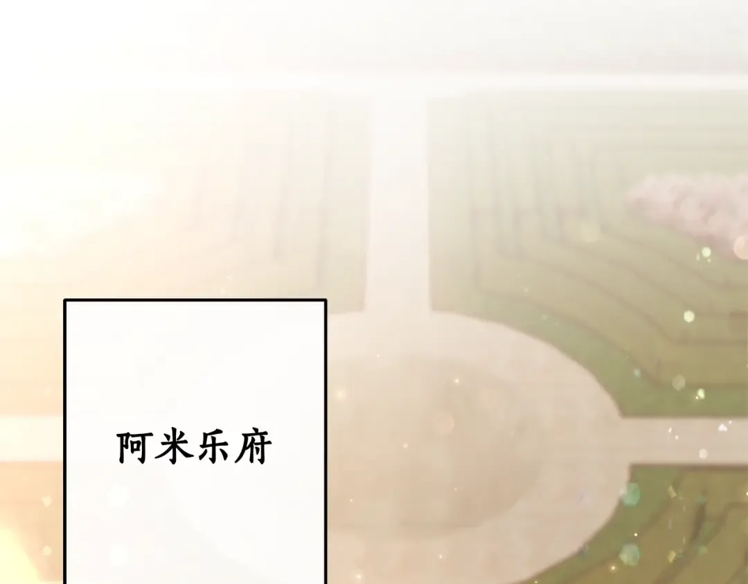 第77话 被迫出头 第77页
