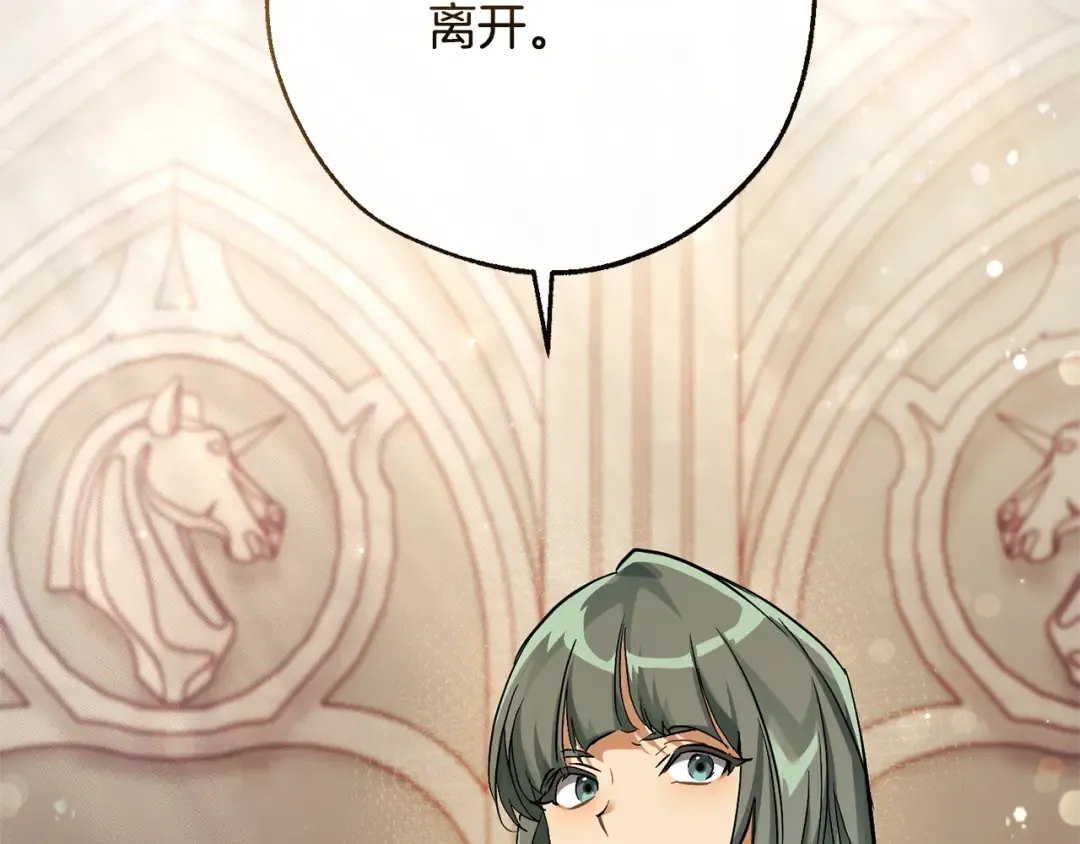 第77话 被迫出头 第82页