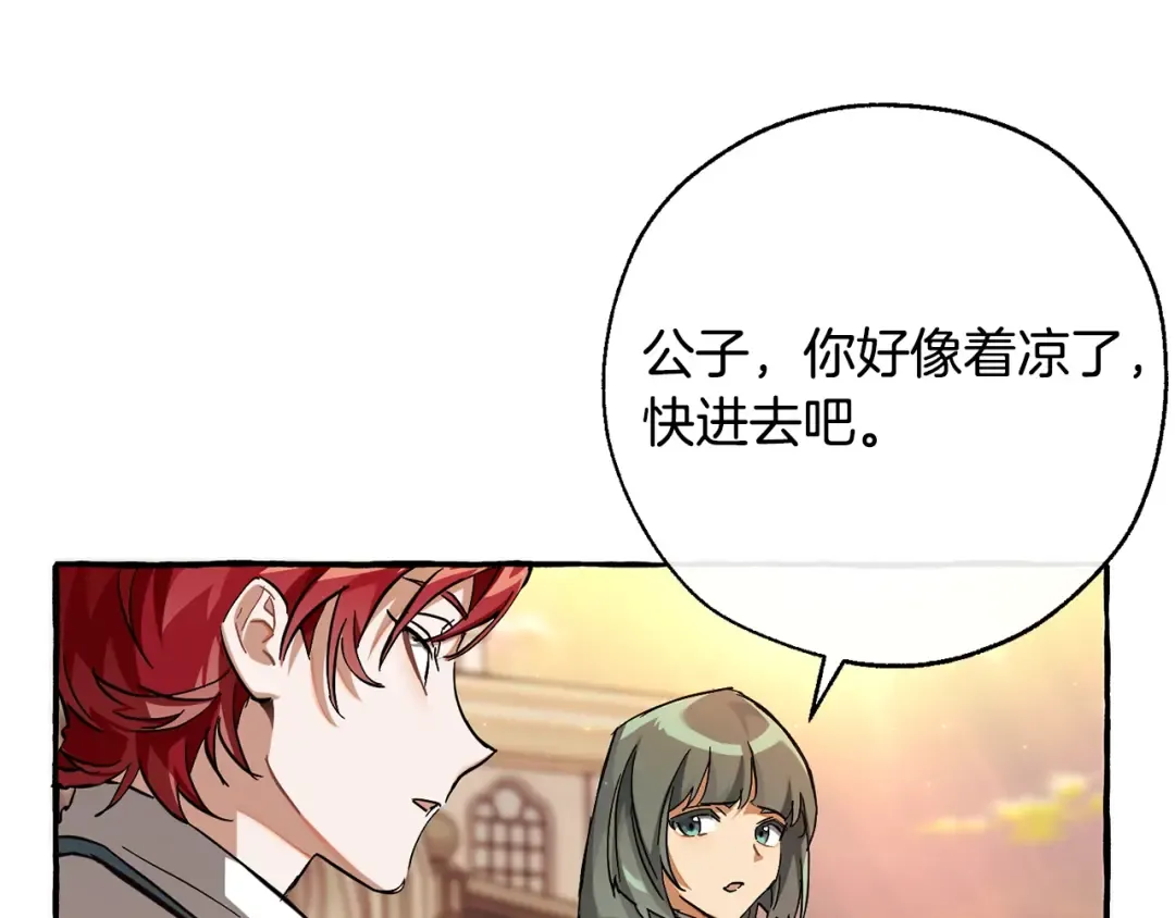 第77话 被迫出头 第89页
