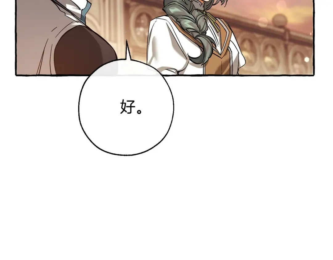 第77话 被迫出头 第90页