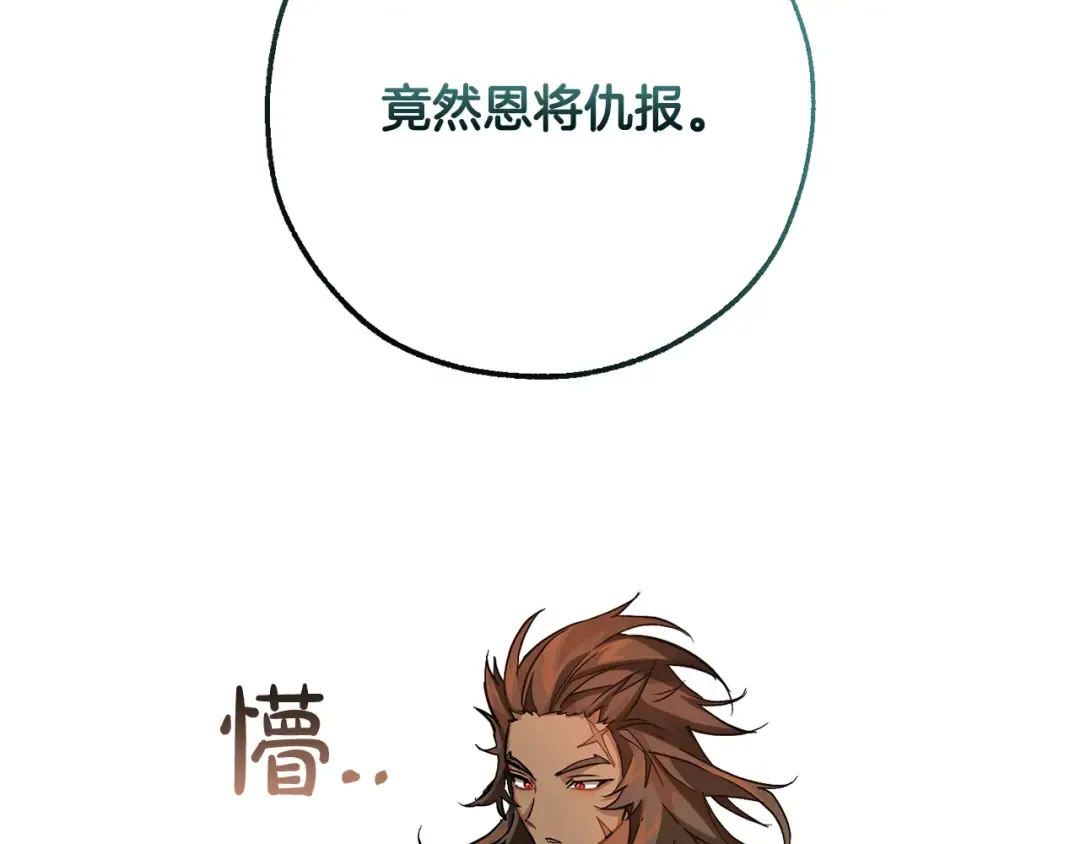 第77话 被迫出头 第93页