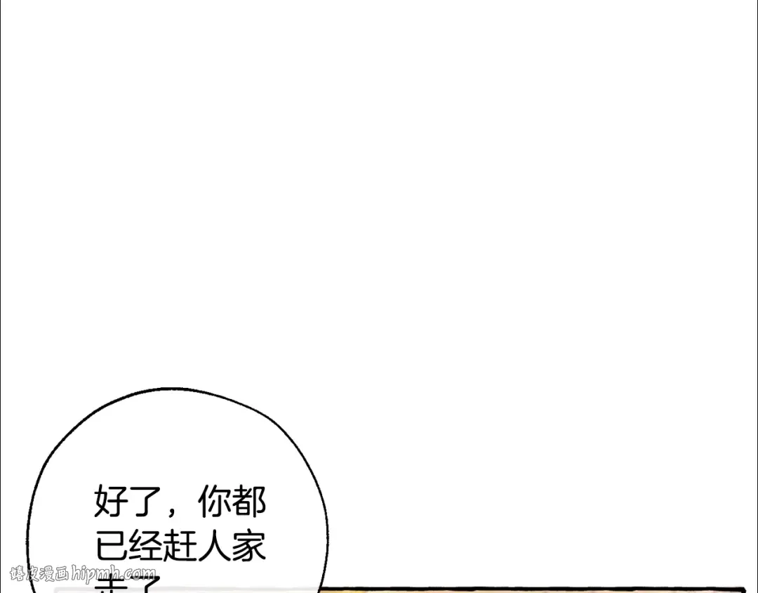 第77话 被迫出头 第96页