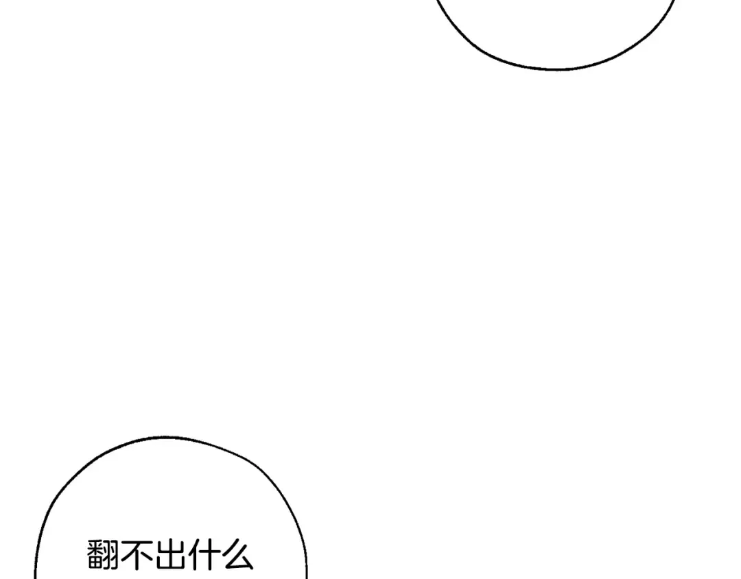 第77话 被迫出头 第98页