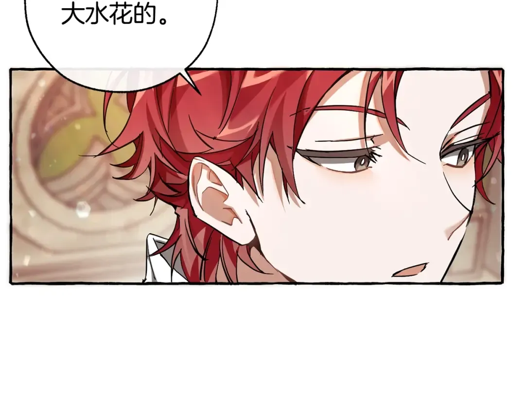 第77话 被迫出头 第99页