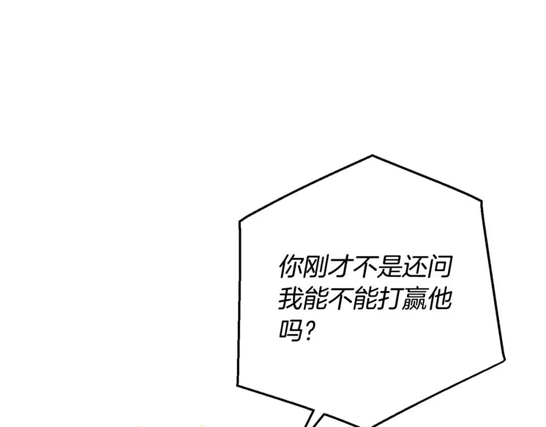 第77话 被迫出头 第101页
