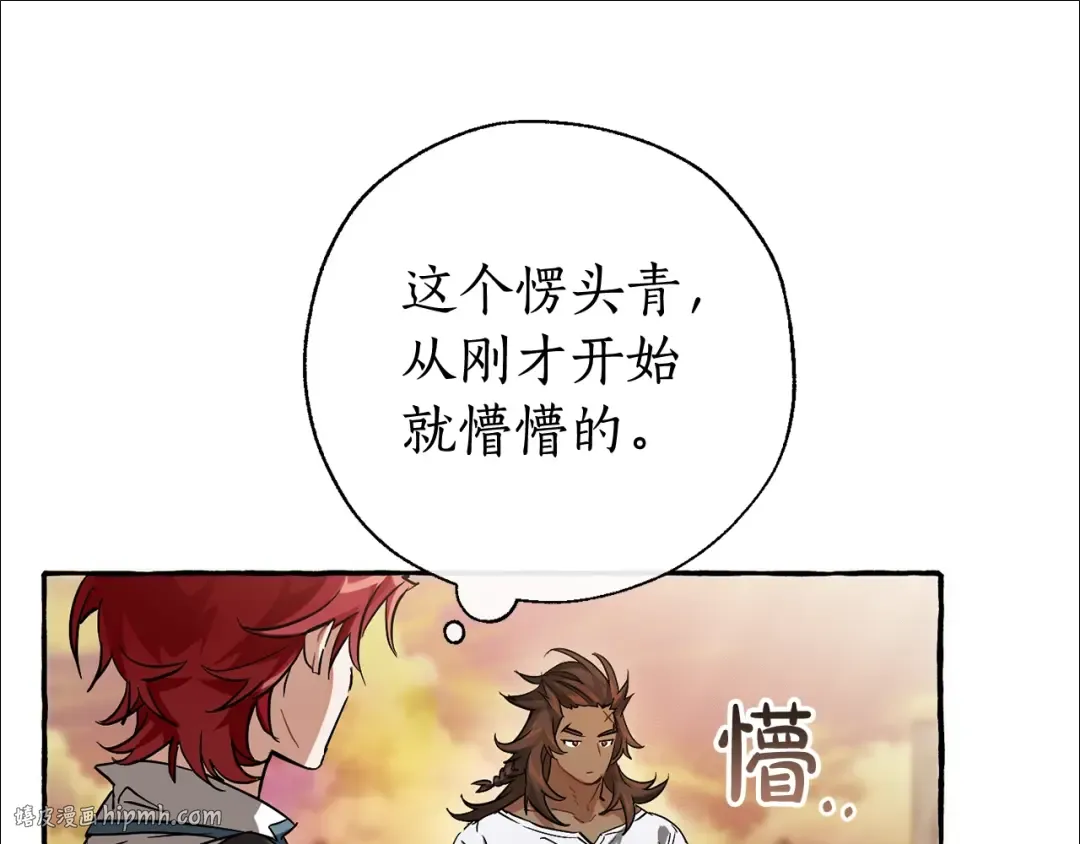 第77话 被迫出头 第104页