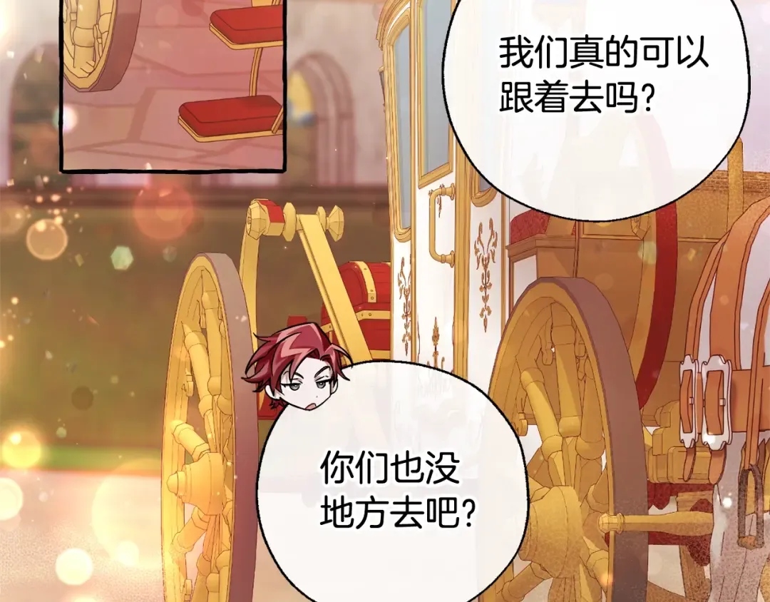 第77话 被迫出头 第109页